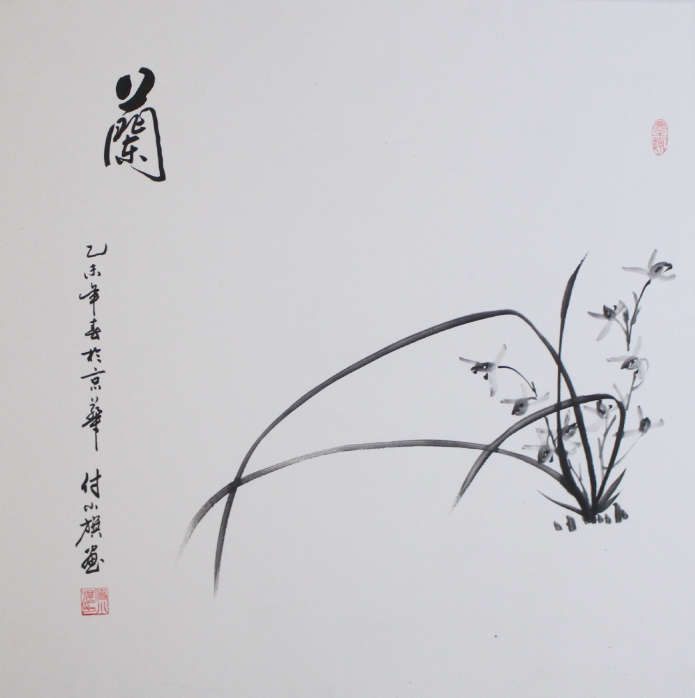 付小旗-兰草2