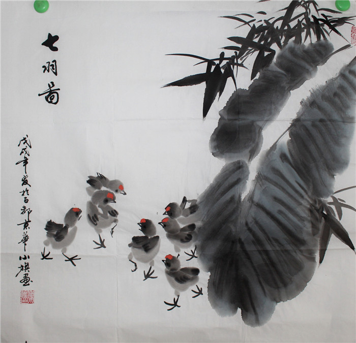 花鸟-付小旗