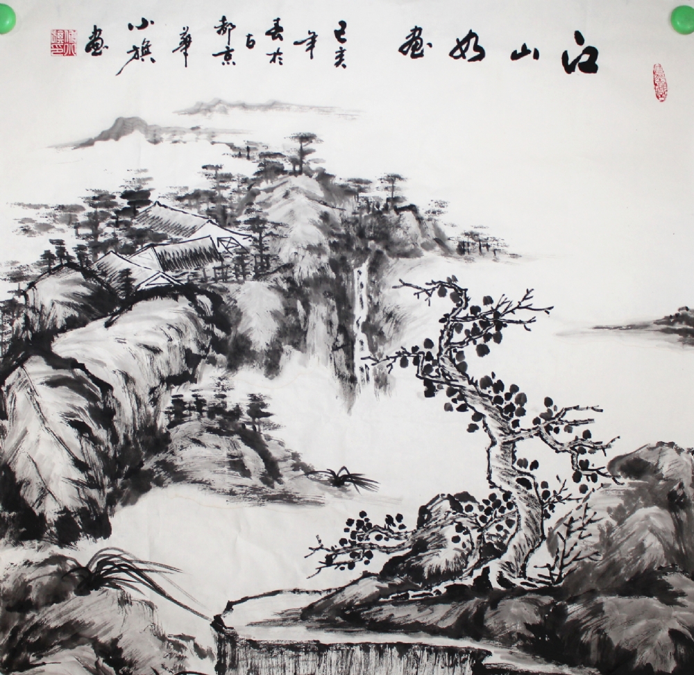 江山如画--付小旗