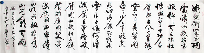 书法-付小旗