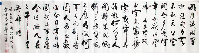 书法-付小旗